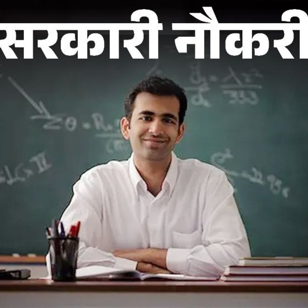 
                 सरकारी नौकरी:राजस्थान REET मेन्स 2025 के लिए आवेदन की आज आखिरी तारीख, 40 साल तक के उम्मीदवारों को मौका 
            