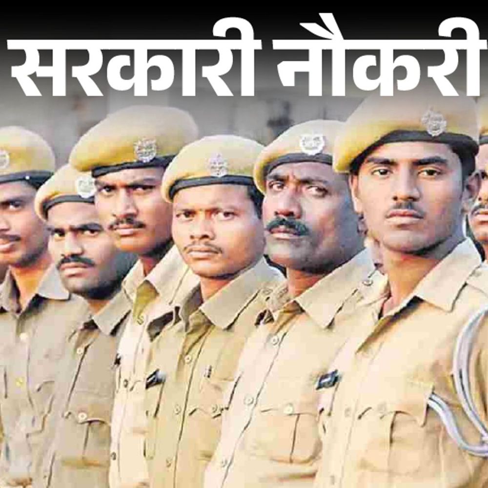 सरकारी नौकरी:झारखंड में वार्डर के 1733 पदों पर निकली भर्ती ; लास्ट डेट 8 दिसंबर 2025, 10वीं पास तुरंत करें अप्लाई