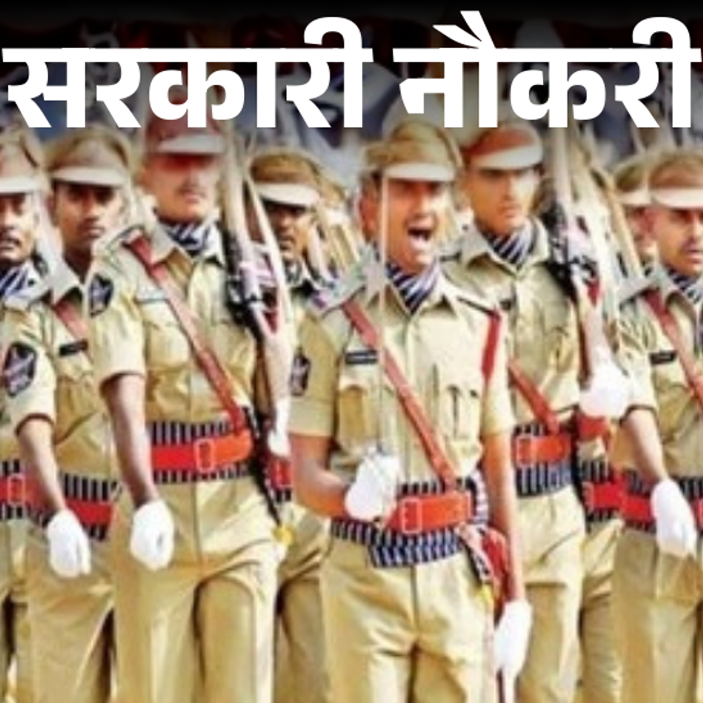 सरकारी नौकरी:असम में पुलिस कॉन्स्टेबल के 1,715 पदों पर भर्ती का नोटिफिकेशन जारी; 16 दिसंबर से आवेदन शुरू, 10वीं, 12वीं पास करें अप्लाई