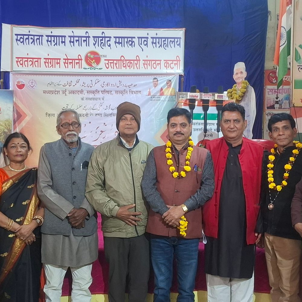 कटनी में उर्दू अकादमी का 'सिलसिला' कार्यक्रम:साहित्यकारों ने व्याख्यान और रचना पाठ में लिया हिस्सा; श्रोताओं को किया मंत्रमुग्ध