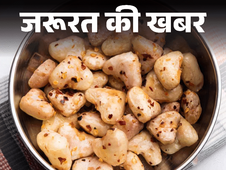 जरूरत की खबर- सर्दियों का सुपरफूड सिंघाड़ा:फाइबर और एंटीऑक्सिडेंट्स से भरपूर, 10 हेल्थ बेनिफिट्स, जानें किसे नहीं खाना चाहिए