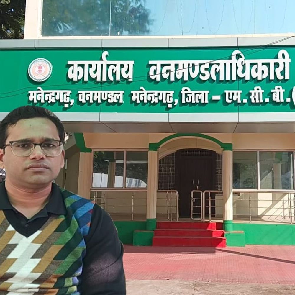 मनेंद्रगढ़ में कांग्रेस कल करेगी DFO कार्यालय घेराव:अनियमितताओं पर जिला वन अधिकारी को हटाने की मांग, अधिकारियों पर मनमानी का आरोप लगाया