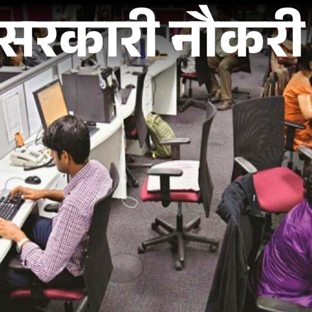 सरकारी नौकरी:ओरिएंटल इंश्योरेंस कंपनी लिमिटेड में 300 पदों पर निकली भर्ती, 15 दिसंबर लास्ट डेट