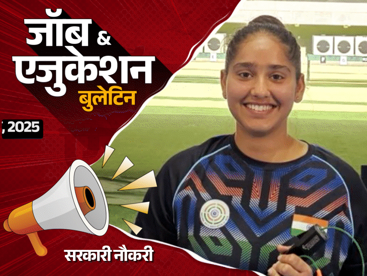 NCERT बुक में महमूद गजनवी पर 6 पेज हुए:पहले केवल एक पैरा था; ओरिएंटल इंश्‍योरेंस में 300 वैकेंसी समेत 3 सरकारी नौकरियां