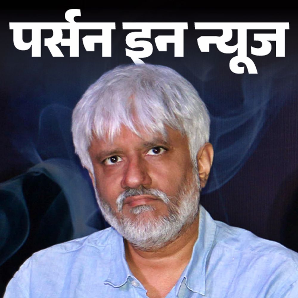 फिल्ममेकर विक्रम भट्ट ₹30 करोड़ के धोखाधड़ी मामले में गिरफ्तार:14 की उम्र में डायरेक्शन शुरू किया, भारत की पहली 3D हॉरर फिल्म बनाई; जानें प्रोफाइल