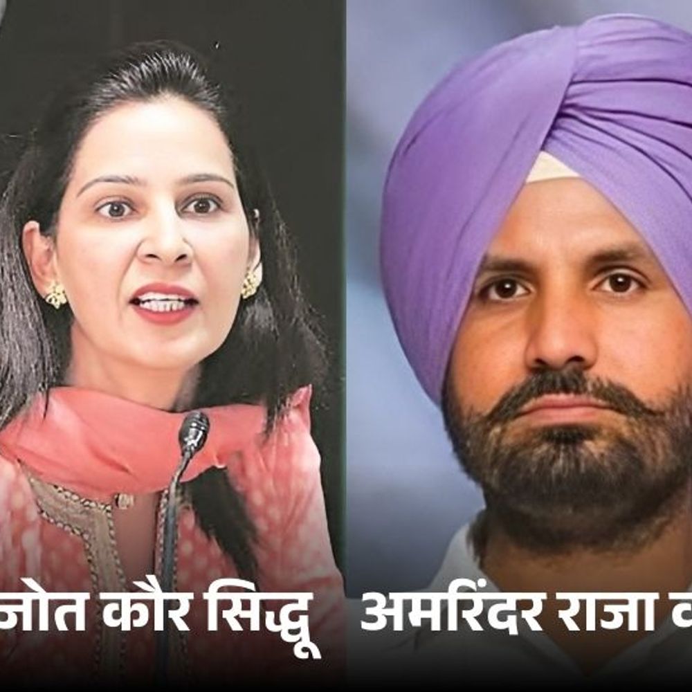 नवजोत कौर के बयान, जिससे कांग्रेसी हुए परेशान:500 करोड़ की अटैची से CM, BJP-भगवंत मान के चप्पल चाट रहे; वड़िंग ने सस्पेंड किया