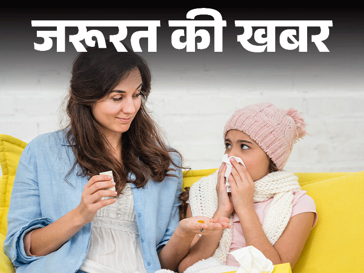 जरूरत की खबर- ठंड में बच्चों का रखें खास ख्याल:15 विंटर केयर टिप्स, न करें ये 7 गलतियां, डॉक्टर से जानें सभी सवालों के जवाब