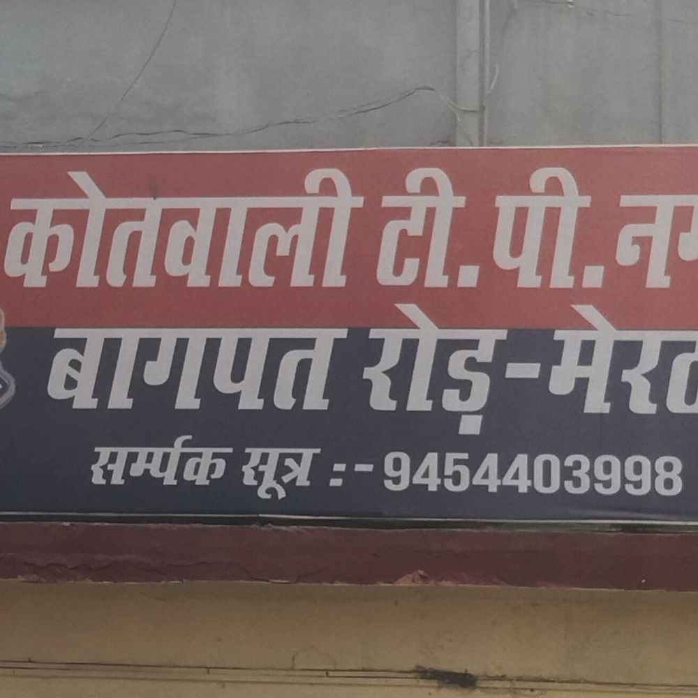 मेरठ के ट्रांसपोर्ट नगर में युवक की मौत:नाले में गिरने से हुई घटना, शव पोस्टमार्टम को भेजा