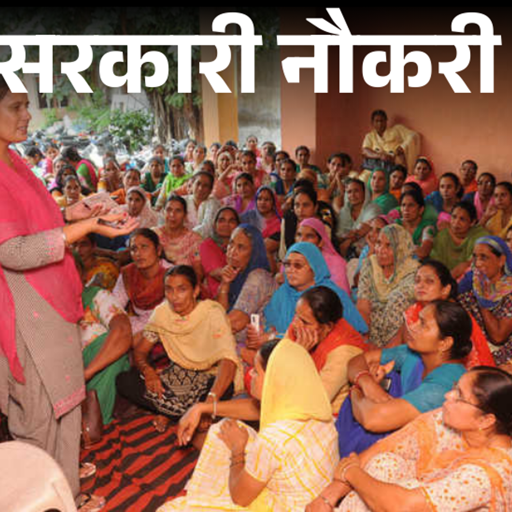 सरकारी नौकरी:पंजाब आंगनवाड़ी में 6110 पदों पर भर्ती के लिए आवेदन की आखिरी तारीख आज, 10वीं, 12वीं पास तुरंत करें अप्लाई