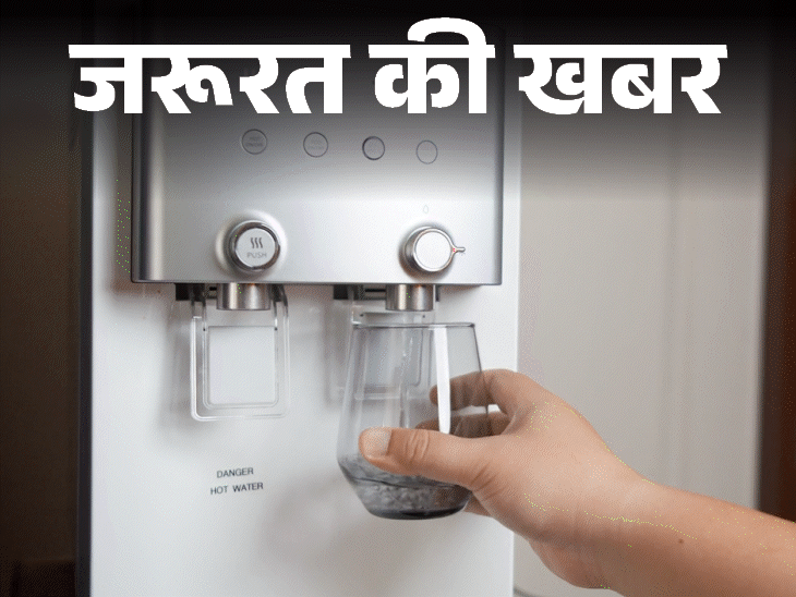 जरूरत की खबर- क्या आपका वाटर प्यूरीफायर गंदा है:ये 6 संकेत दिखें मतलब क्लीनिंग की जरूरत, एक्सपर्ट से जानें साफ करने का तरीका