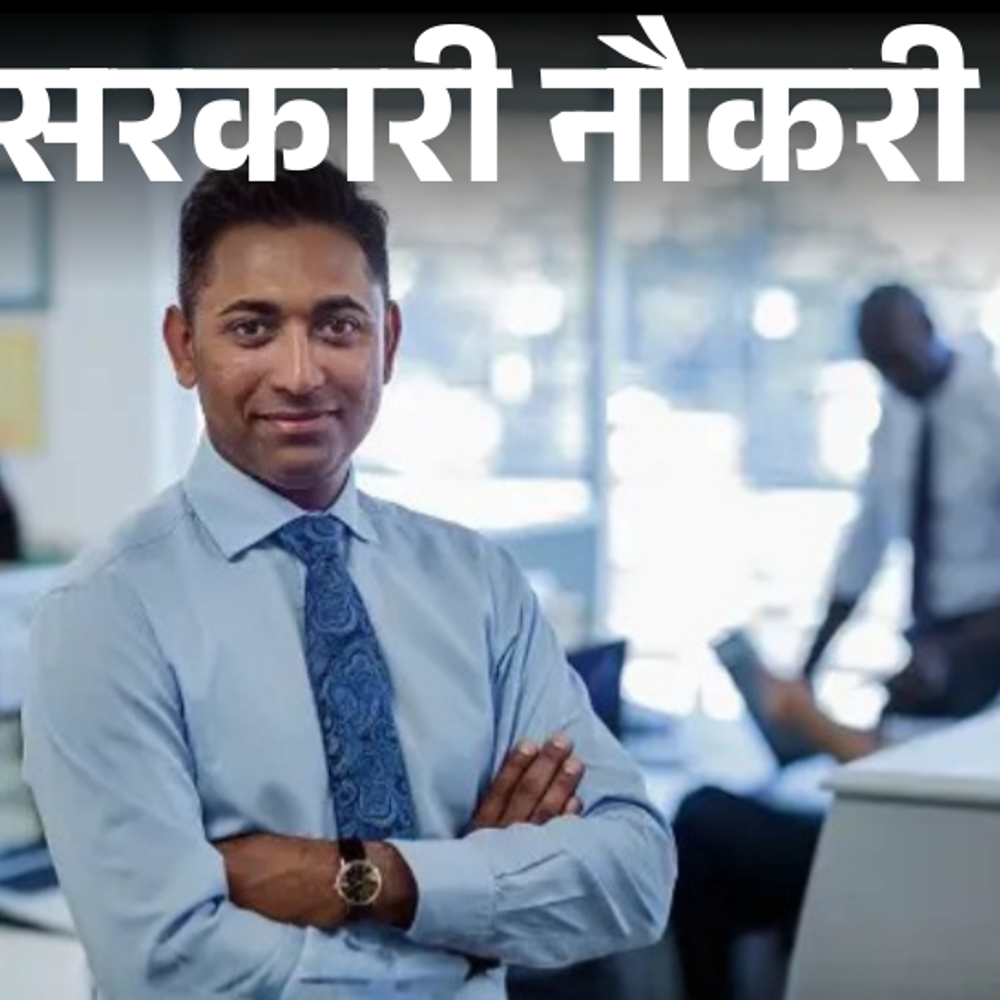 सरकारी नौकरी:हिमाचल प्रदेश में 530 पदों पर भर्ती का नोटिफिकेशन जारी; 12 दिसंबर से शुरू आवेदन, एज लिमिट 45 साल