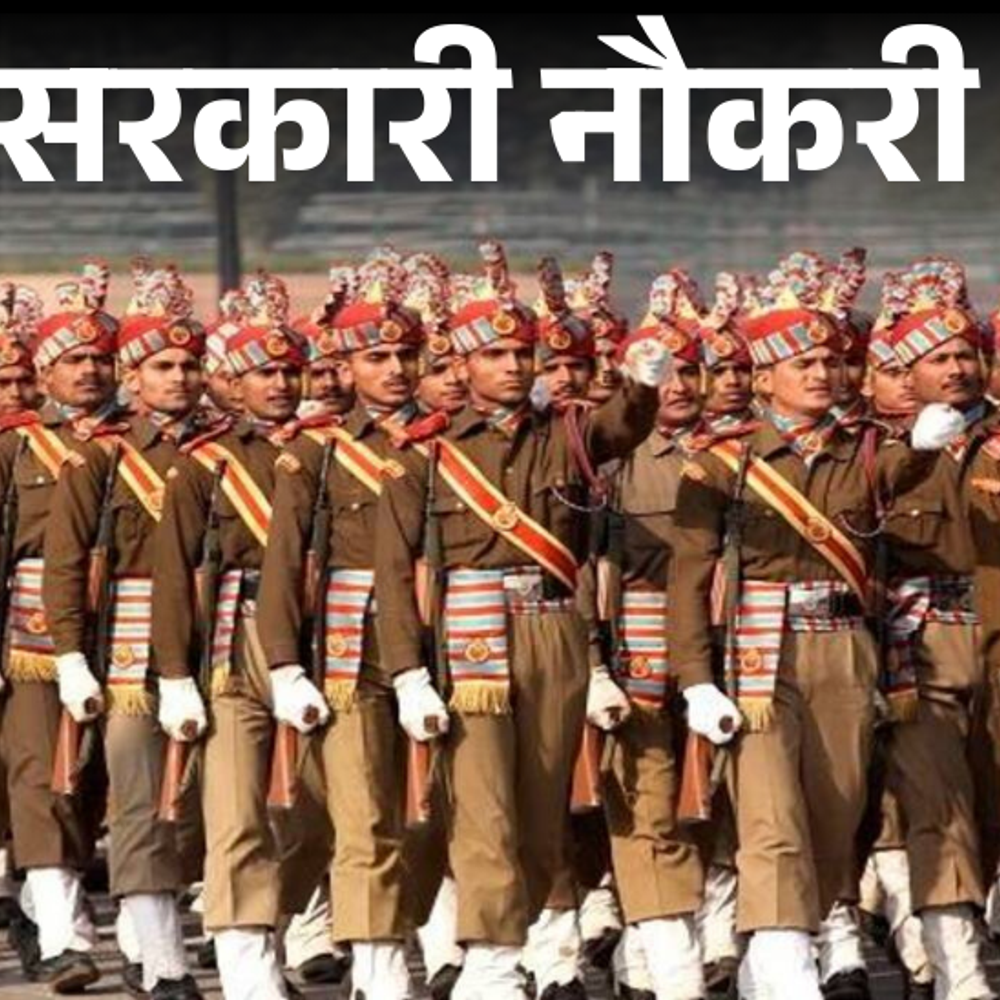 सरकारी नौकरी:SSC जीडी कॉन्स्टेबल के 25,487 पदों पर भर्ती की फोर्स वाइज डिटेल जारी; CISF में 14,595 पद, CRPF में 5,490 वैकेंसी