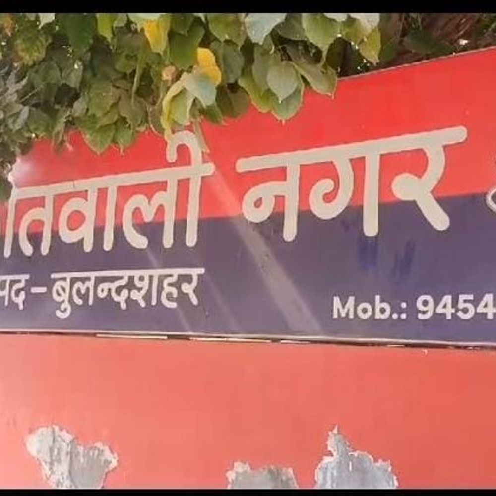 बुलंदशहर में 20 फर्जी जमानतदारों पर केस दर्ज:न्याय व्यवस्था को धोखा देने वाले गिरोह पर पुलिस की बड़ी कार्रवाई