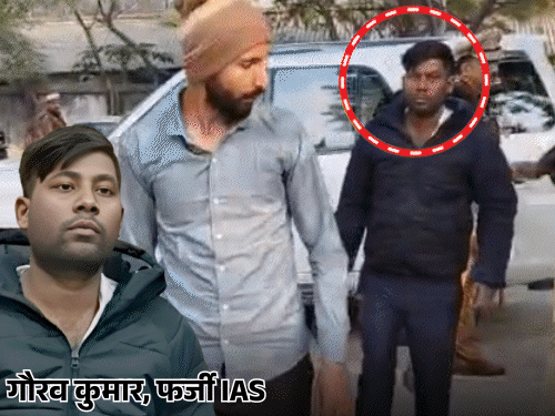 बिहार का फर्जी IAS गोरखपुर से अरेस्ट,5 करोड़ रिश्वत ली:SDM ने बैच-रैंक पूछी तो थप्पड़ जड़ा; 4 गर्लफ्रेंड बनाईं, 3 को किया प्रेग्नेंट