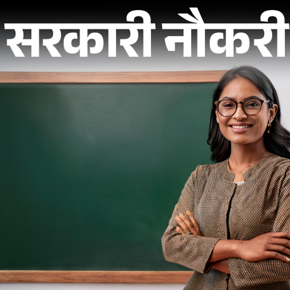 सरकारी नौकरी:केवीएस भर्ती में 795 पदों की संख्या बढ़ी; अब 15,762 वैकेंसी, सैलरी 78 हजार से लेकर 2 लाख तक