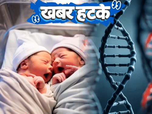 खबर हटके-एक इंसान के 200 बच्चों पर कैंसर का खतरा:पुलिस ने चोर को लौटाए ₹3 लाख; डेंगू रोकने को छोड़े गए 65000 मच्छर