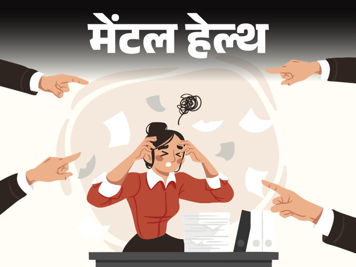 मेंटल हेल्थ– मुझे आलोचना बर्दाश्त नहीं होती:कोई मेरी कमी निकाले, मेरी गलती बताए तो मैं दोस्ती तोड़ लेती हूं, खुद को कैसे बदलूं