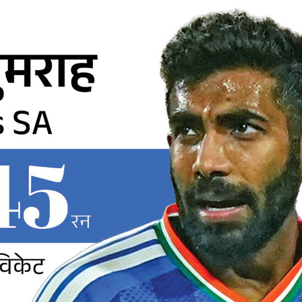 बुमराह को पहली बार टी-20 इनिंग में 4 सिक्स लगे:अर्शदीप ने 13 बॉल का ओवर फेंका, भारत की घर में सबसे बड़ी हार; रिकॉर्ड्स-मोमेंट्स