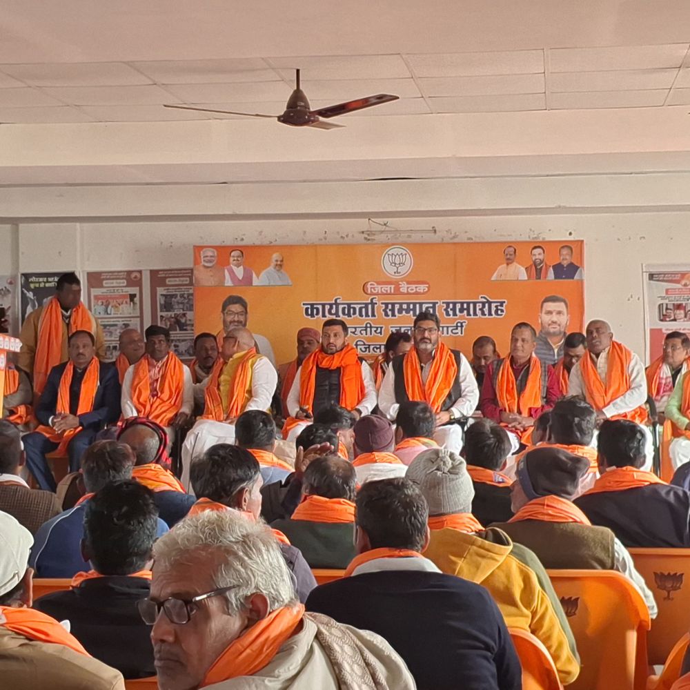 अरवल में कार्यकर्ता सम्मान समारोह सह आभार कार्यक्रम:  भाजपा विधायक ने विकास के लिए प्रतिबद्धता दोहराई, संगठन को सशक्त बनाने की अपील – Arwal News