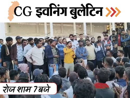 छत्तीसगढ़ इवनिंग बुलेटिन:बहू को मारकर सेप्टिक-टैंक में डाला, मंत्री की फटकार से अफसर बेहोश; हाथी ने महिला को कुचला, VIDEO में 10 बड़ी खबरें