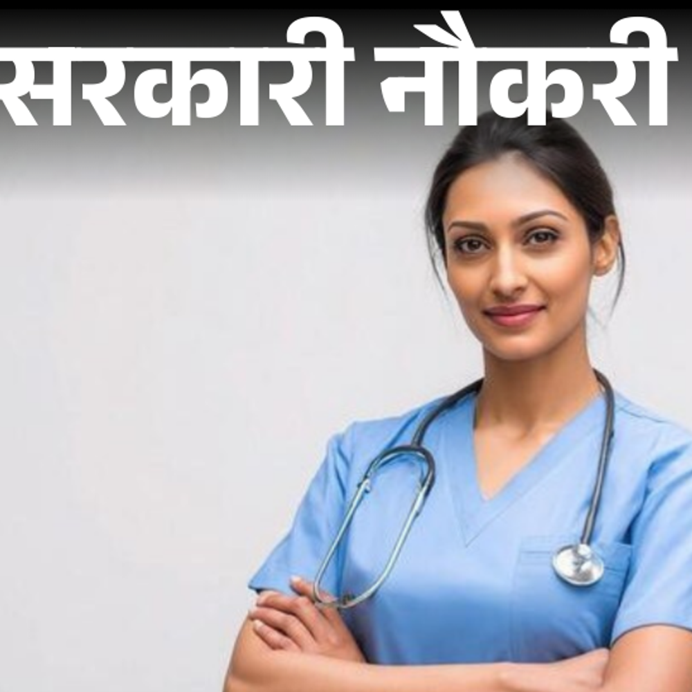 सरकारी नौकरी:हिमाचल प्रदेश में असिस्टेंट स्टाफ नर्स के 312 पदों पर भर्ती; एज लिमिट 32 साल, आज से करें अप्लाई