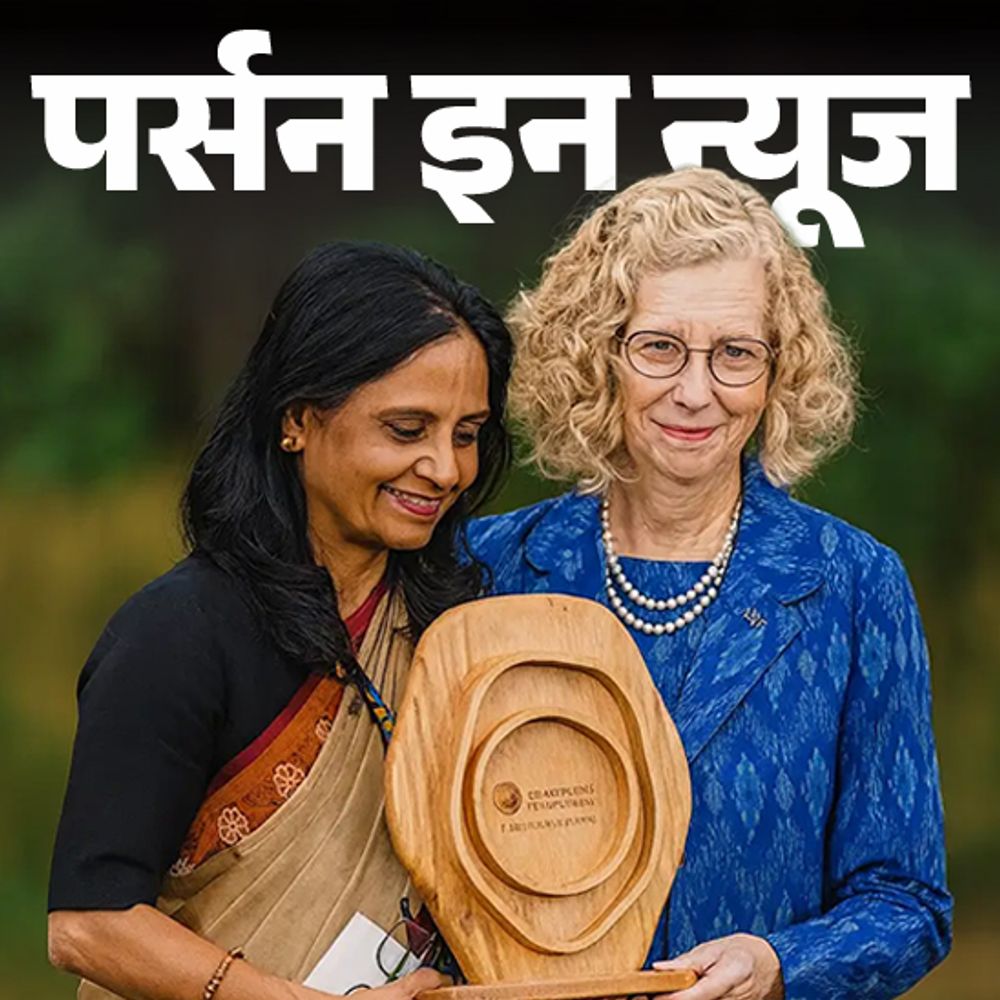 IAS सुप्रिया साहू को 'चैंपियंस ऑफ द अर्थ' अवॉर्ड:दूरदर्शन की DG रहीं, तमिलनाडु सरकार के पर्यावरण विभाग का एडिशनल इन्चार्ज, जानें प्रोफाइल