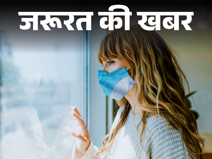 जरूरत की खबर- क्या ठंड में बंद रखते हैं खिड़की-दरवाजे:हो सकती हैं ये 10 हेल्थ प्रॉब्लम्स, वेंटिलेशन जरूरी, ध्यान रखें 6 बातें