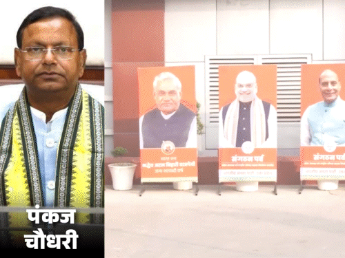 शाह के करीबी पंकज चौधरी यूपी BJP अध्यक्ष होंगे:थोड़ी देर में लखनऊ पहुंचेंगे; भाजपा दफ्तर को सजाया गया