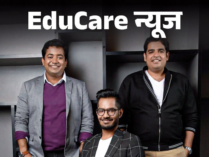 29 हजार करोड़ की Unacademy आज 4 हजार करोड़ की:को-फाउंडर मुंजाल ने कहा-बेचने की तैयारी में, Byju's के बाद दूसरी एडटेक कंपनी का फॅाल