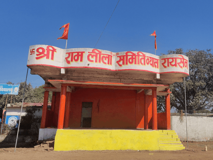 रायसेन में 117वां रामलीला मेला 15 दिसंबर से शुरू:झूले और स्टॉल तैयार, स्थानीय कलाकार करेंगे भव्य मंचन