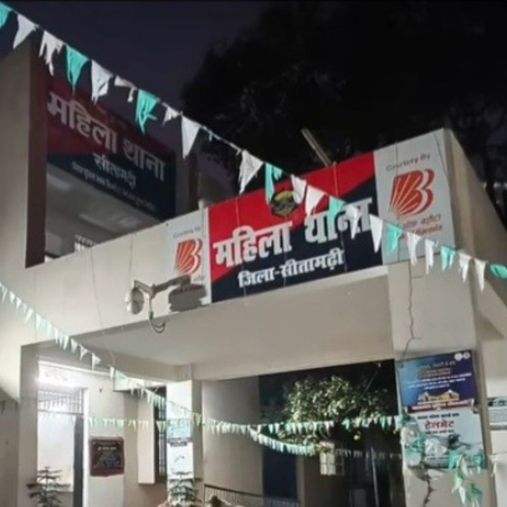 महिला थाना में 15 हजार रिश्वत लेते होमगार्ड गिरफ्तार:  सीतामढ़ी में अपर थानाध्यक्ष रचिता भारती फरार, विजिलेंस ने की छापेमारी – Sitamarhi News