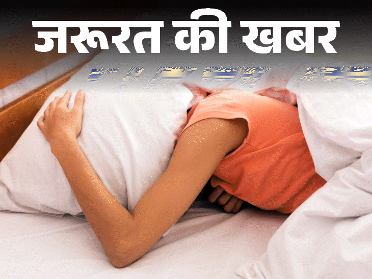 जरूरत की खबर- सर्दियों में मुंह ढंककर सोना खतरनाक:20% तक घटती ऑक्सीजन, हो सकते हैं 11 हेल्थ रिस्क, बता रहे हैं डॉक्टर