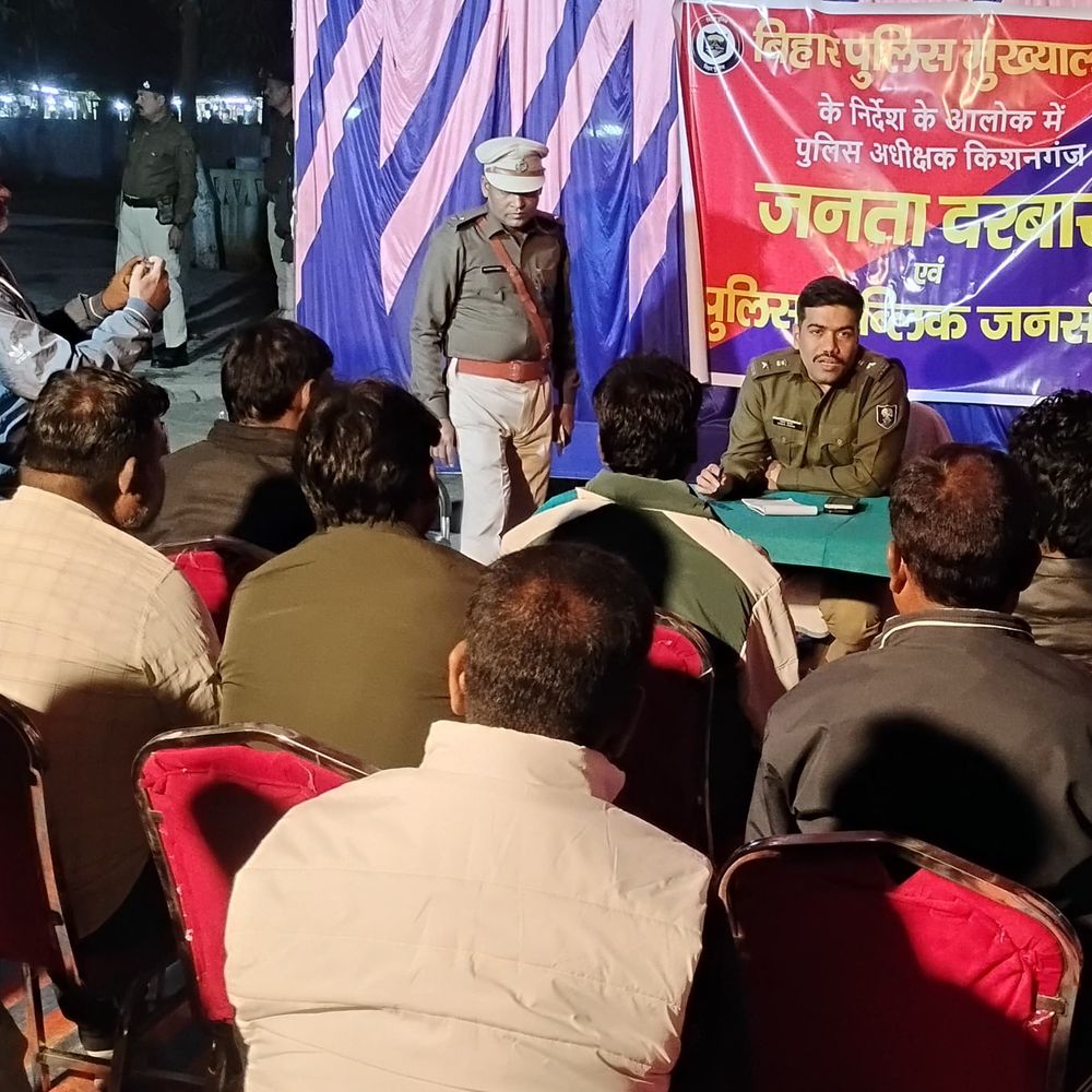 SP का टेढ़ागाछ में अतिरिक्त पुलिस चौकी खोलने का निर्देश:किशनगंज में जनता दरबार में जनप्रतिनिधियों की मांग पर हुई कार्रवाई