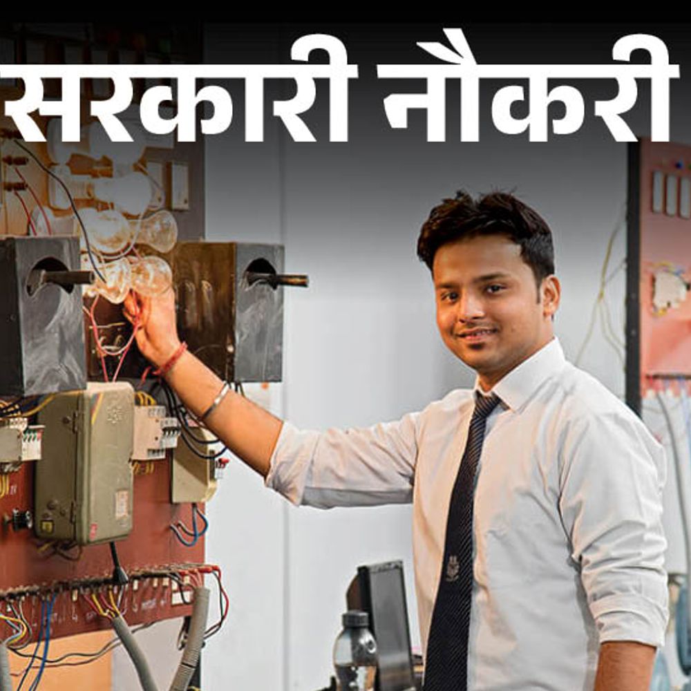 सरकारी नौकरी:पंजाब स्टेट ट्रांसमिशन कॉर्पोरेशन में 270 पदों पर भर्ती; लास्ट डेट आज , 10वीं पास से लेकर ग्रेजुएट्स तुरंत करें अप्लाई