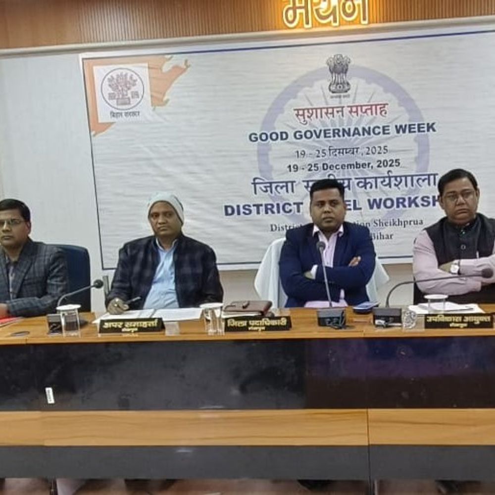 शेखपुरा में 'सुशासन सप्ताह-प्रशासन गांव की ओर':19 से 25 दिसंबर तक चलेगा, DM ने दिए निर्देश