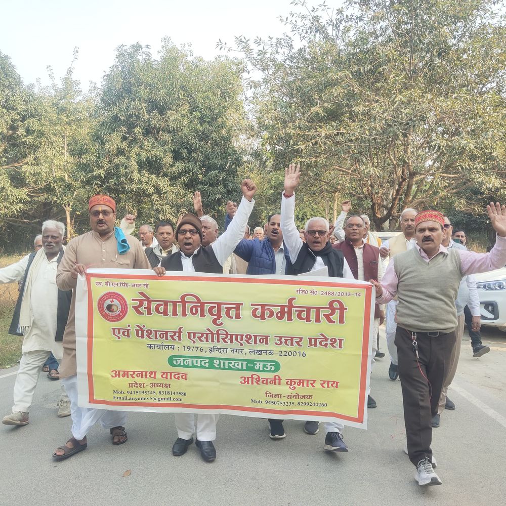 मऊ में सेवानिवृत्त कर्मचारियों का प्रदर्शन:तीन सूत्रीय मांगों को लेकर प्रधानमंत्री के नाम का ज्ञापन सौंपा
