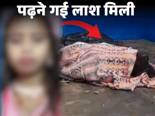 रेप के बाद मर्डर- बचने के लिए आरोपी चिल्लाने लगा:बोला- 40 का हो गया, शादी नहीं हुई, कई दिनों से बच्ची पर नजर थी