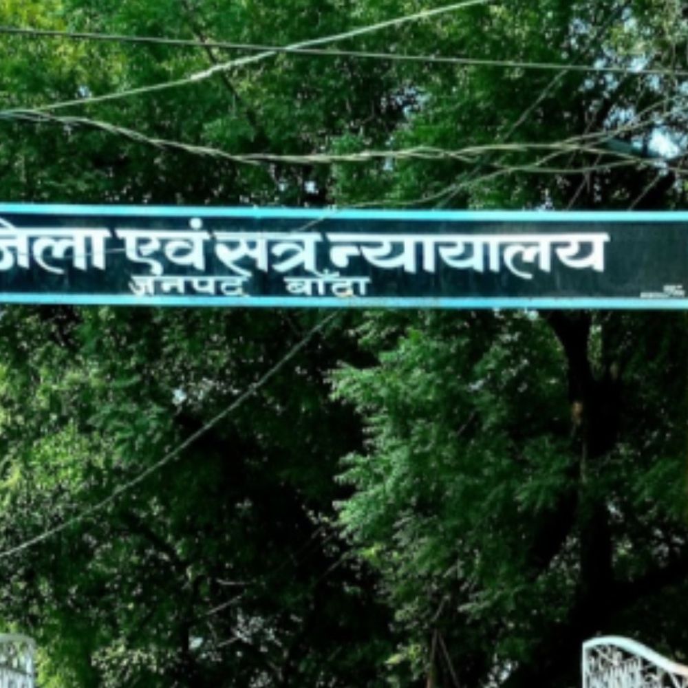 नाबालिग से दुष्कर्म के दोषी को 20 साल की सजा:बांदा कोर्ट ने लगाया 5 हजार रुपए का जुर्माना, 2 साल बाद आया फैसला