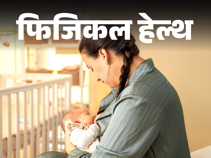 फिजिकल हेल्थ- ब्रेस्ट मिल्क में मिला यूरेनियम:ब्रेन–किडनी के लिए खराब, रुक सकती है ग्रोथ, जानें टॉक्सिन साफ करने के सही तरीके