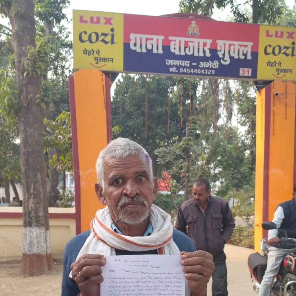 पेंशन अपडेट के नाम पर ठगी:अमेठी में बुजुर्ग के खाते से 10 हजार रुपए उड़ाए