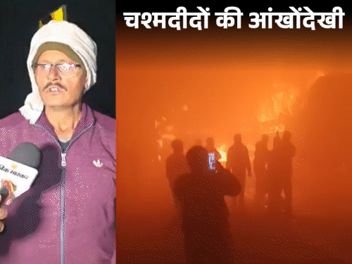 मथुरा हादसा-जलती बसों में चीखते रहे, शीशा तोड़कर कूदे:घंटेभर बाद रेस्क्यू शुरू, युवती बोली-फायर ब्रिगेड टाइम पर आती तो जानें बच जातीं