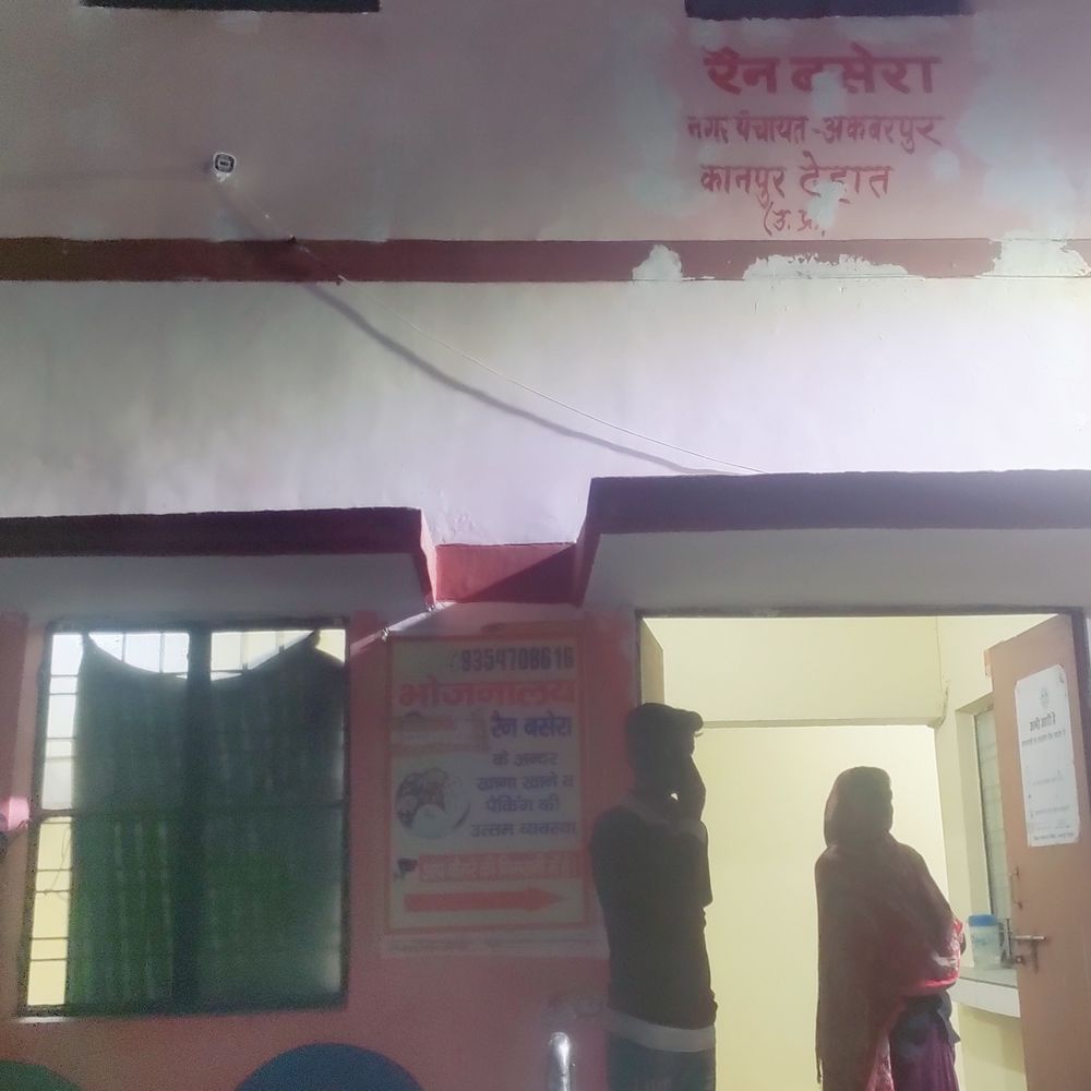 एसडीएम ने रैनबसेरा का किया निरीक्षण:अकबरपुर जिला अस्पताल में यात्रियों को मिल रही बेहतर सुविधाएँ