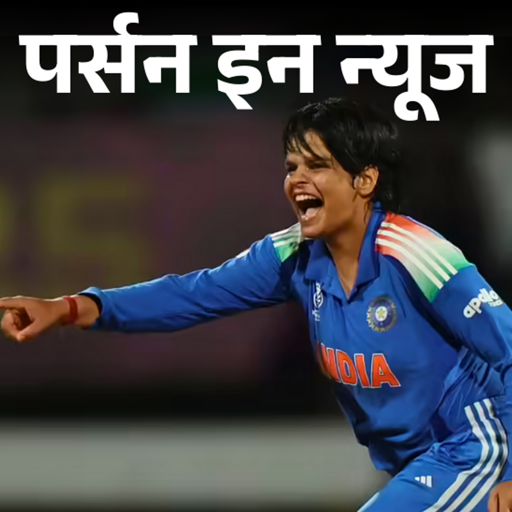 ICC विमेंस प्लेयर ऑफ द मंथ बनीं शेफाली वर्मा:लड़कों की एकेडमी में ट्रेनिंग ली, वर्ल्ड कप से बाहर हुईं तो पिता से छिपाया, जानें प्रोफाइल