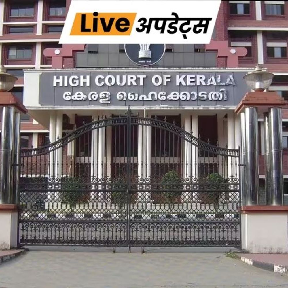 भास्कर अपडेट्स:केरल हाईकोर्ट बोला- दूसरी शादी टूटने के सबूत पर ही पूर्व पति से निकाह वैध