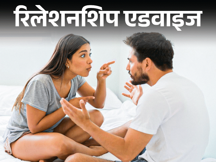 रिलेशनशिप एडवाइज- सबके सामने तारीफ, अकेले में ताने:पति करता है दोहरा व्यवहार, पर लोगों की नजर में परफेक्ट हसबैंड, मैं क्या करूं