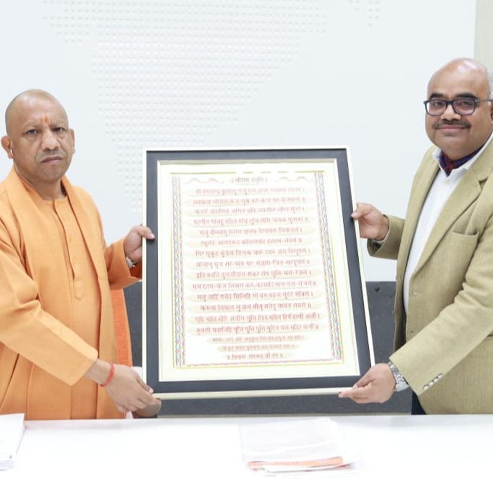 सीएम को दी ताड़पत्र पर उकेरी रामस्तुति:डीएम ने की भेंट, विकास परियोजनाओं की प्रगति भी बताई