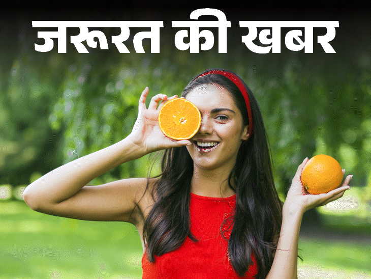 जरूरत की खबर- विटामिन-C कम तो जल्दी-जल्दी पड़ेंगे बीमार:रोज चाहिए 75mg, जानें डेफिशिएंसी के संकेत, इन फूड्स में है सबसे ज्यादा