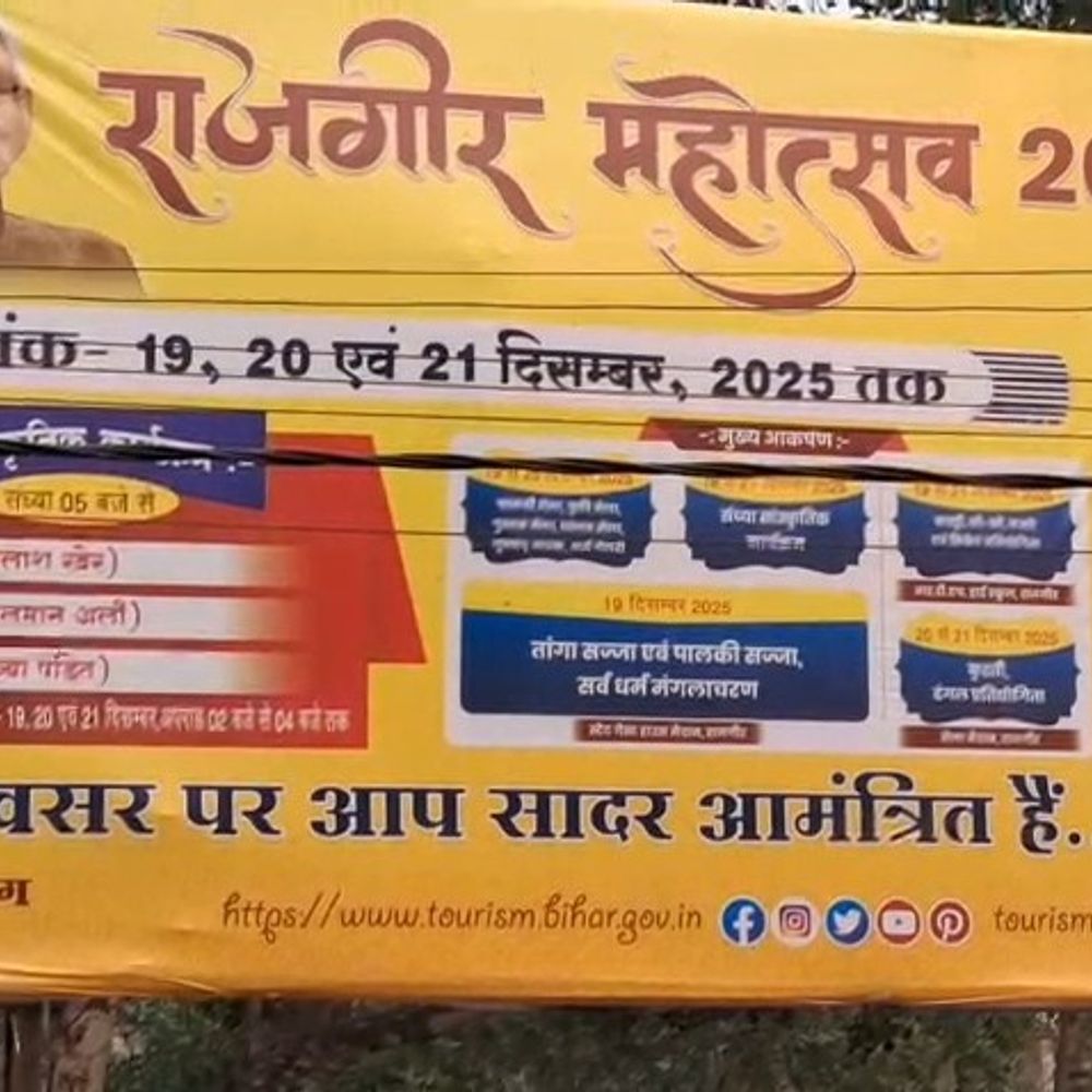 सीएम नीतीश कल राजगीर महोत्सव का करेंगे उद्घाटन:सांस्कृतिक उत्सव की तैयारियां जोरों पर, पर्यटन को मिलेगा बढ़ावा