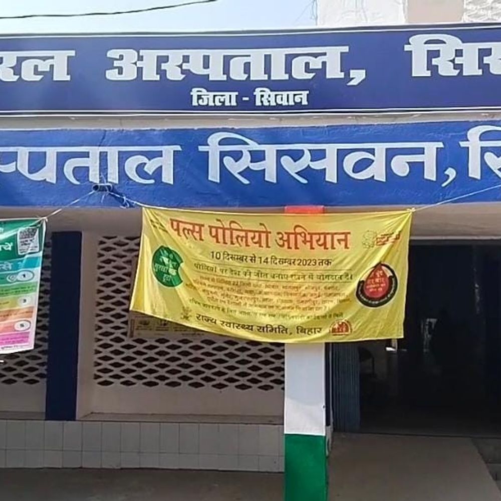 सिसवन प्रखंड में मारपीट की दो घटनाएं:एक महिला और एक युवक घायल, आपसी विवाद के कारण हुआ टकराव