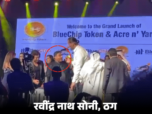 फिल्म अभिनेता सोनू सूद ने कानपुर पुलिस को भेजा जवाब:बोले...मैं न तो ब्लूचिप का पार्टनर और न कोई लेनदेन सिर्फ दो बार प्रमोशन को गया